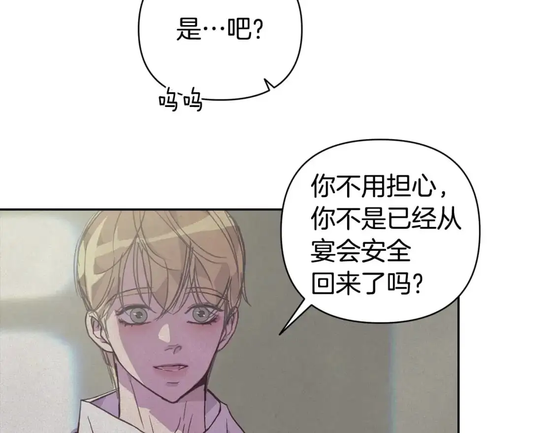 第28话 隐瞒 第101页