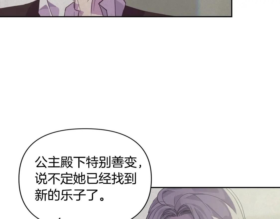 第28话 隐瞒 第102页