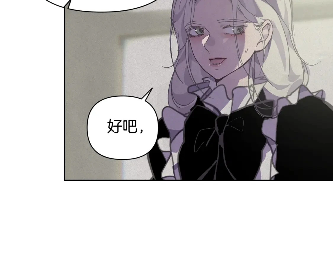 第28话 隐瞒 第103页