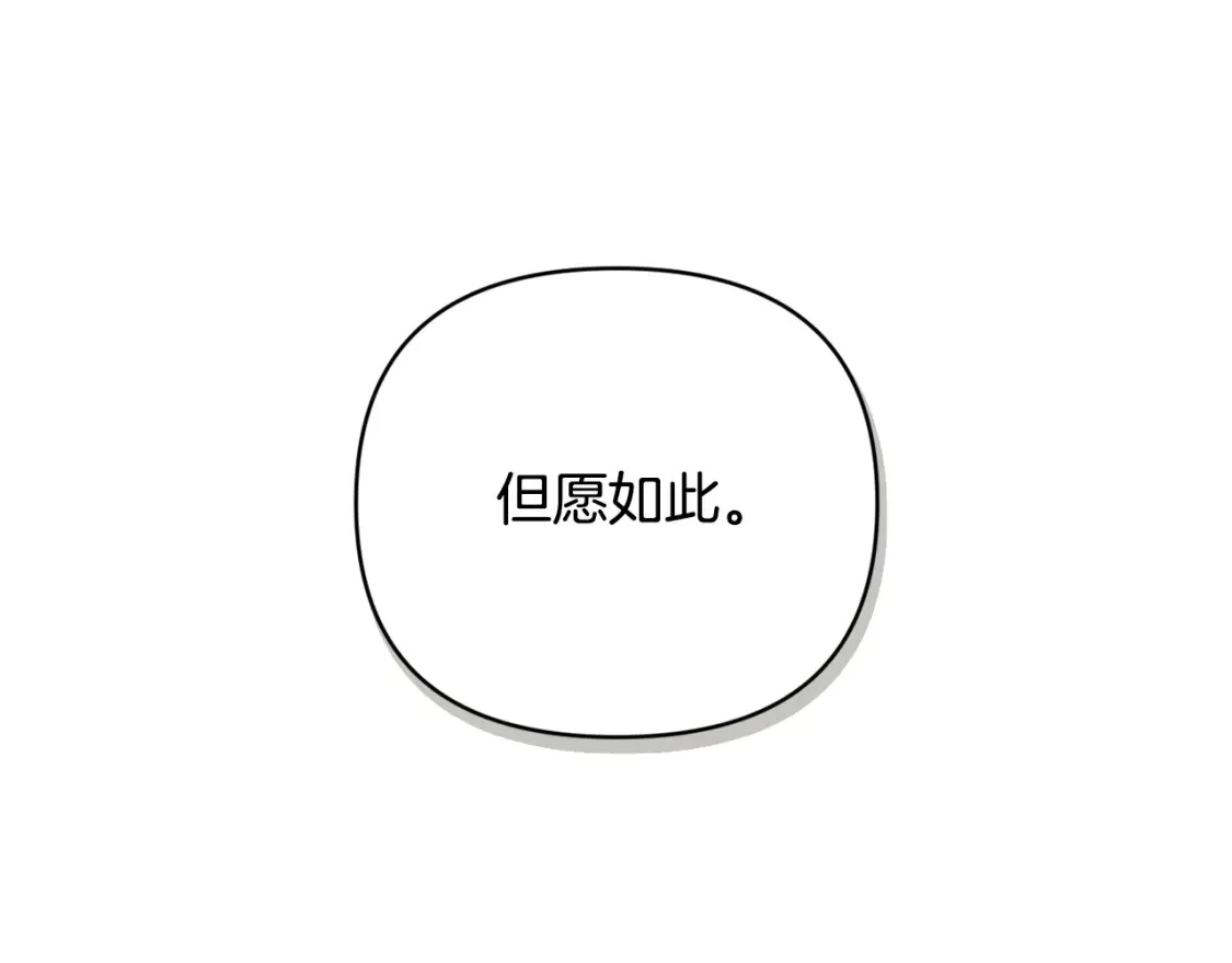 第28话 隐瞒 第104页