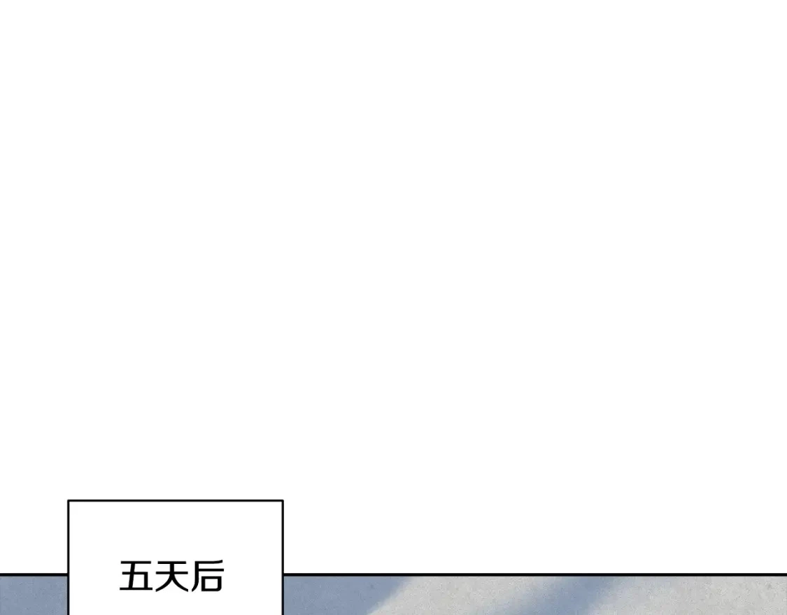 第28话 隐瞒 第105页