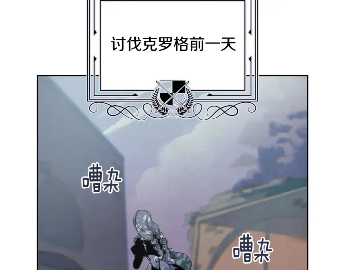 第28话 隐瞒 第107页