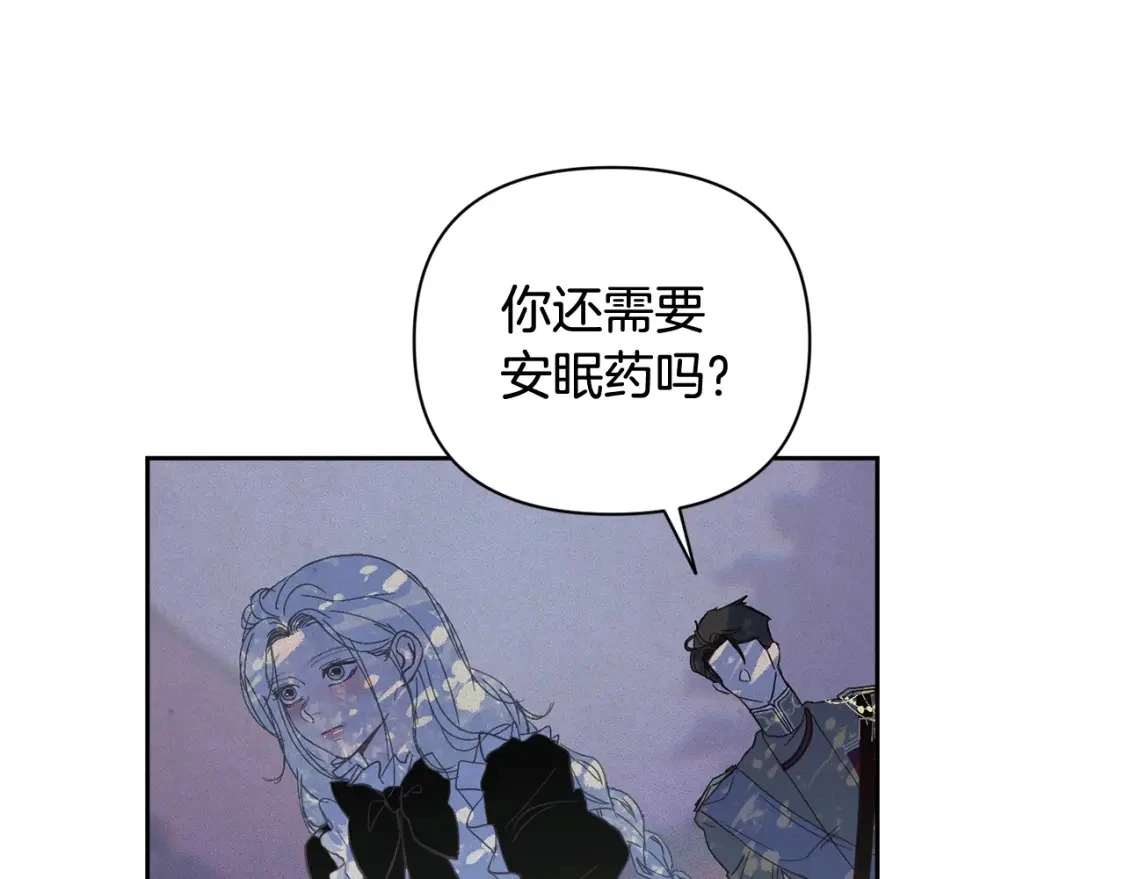 第28话 隐瞒 第110页