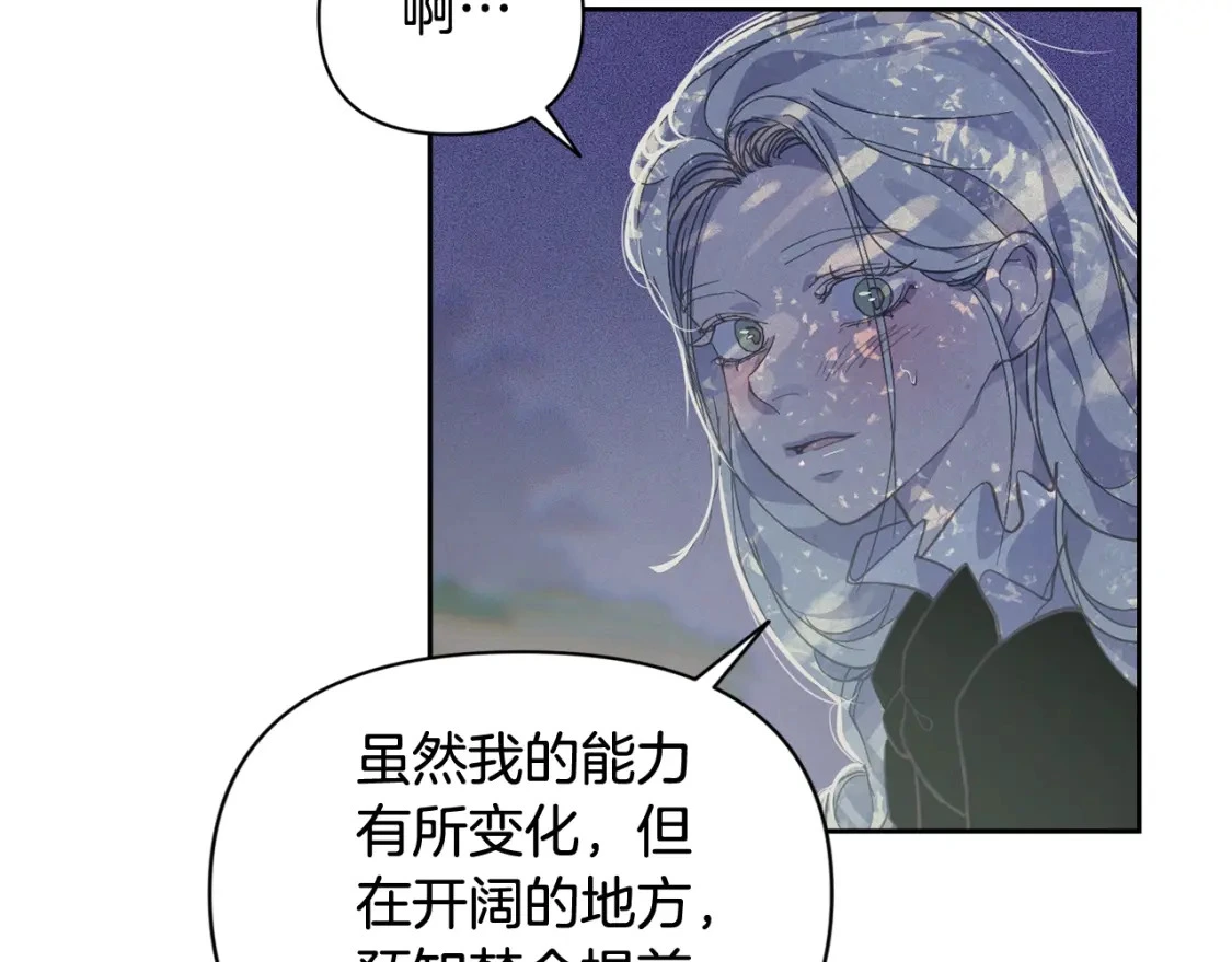 第28话 隐瞒 第112页