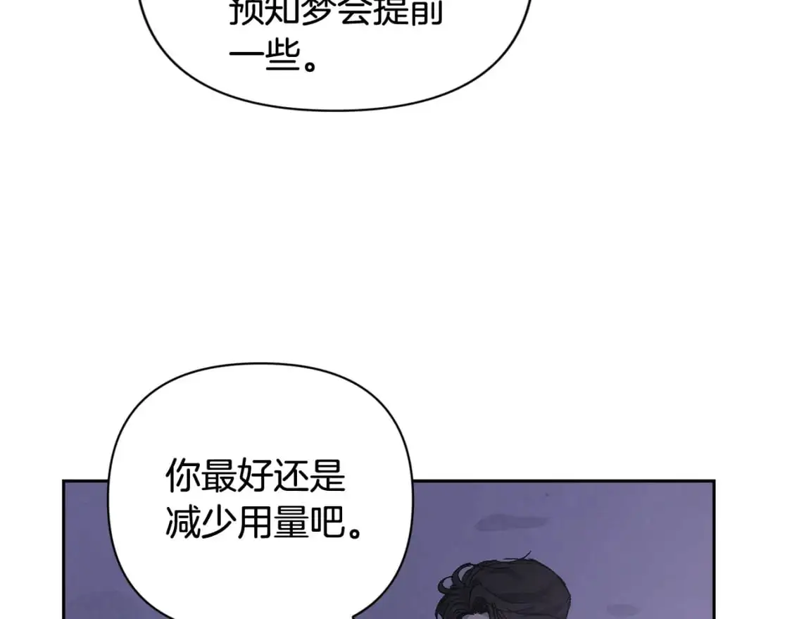 第28话 隐瞒 第113页