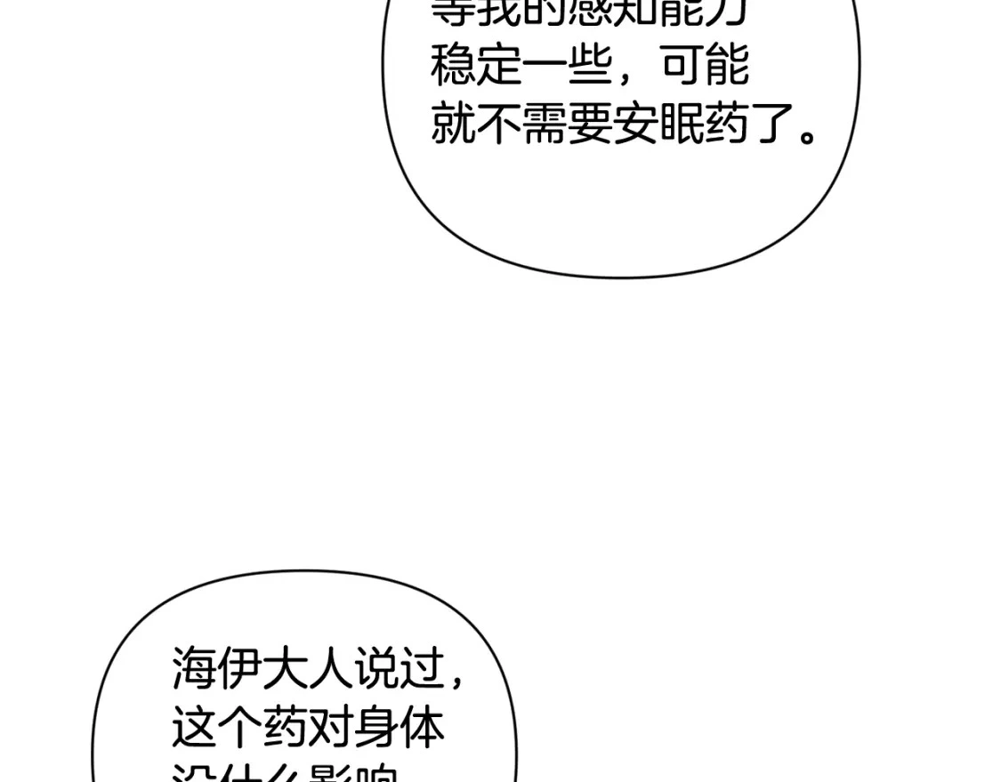 第28话 隐瞒 第115页