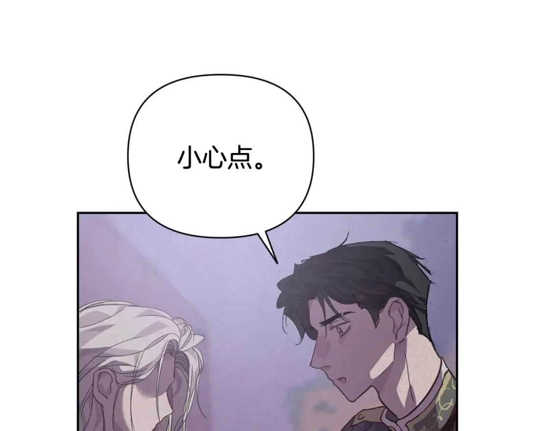 第28话 隐瞒 第128页