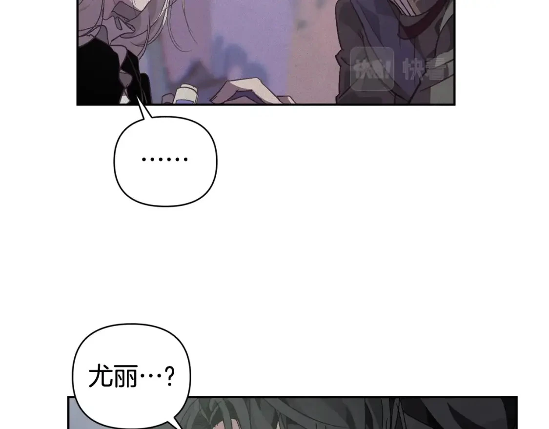 第28话 隐瞒 第129页