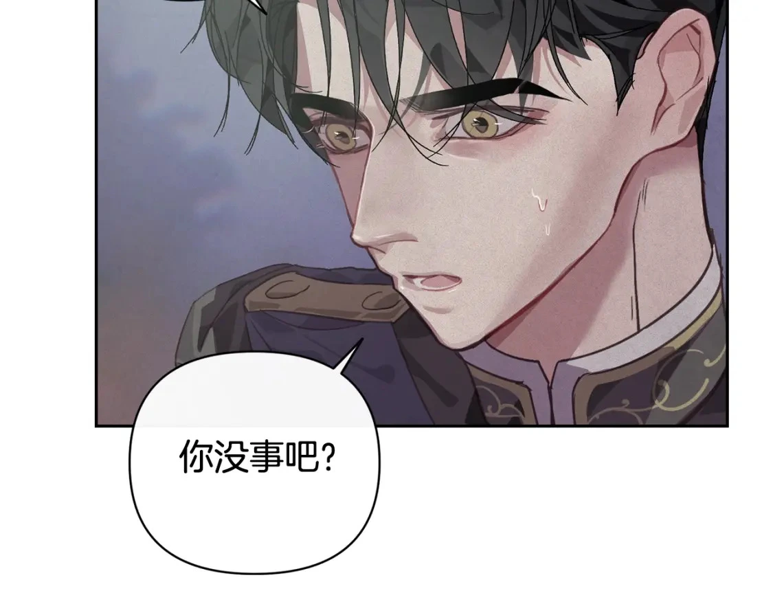 第28话 隐瞒 第130页