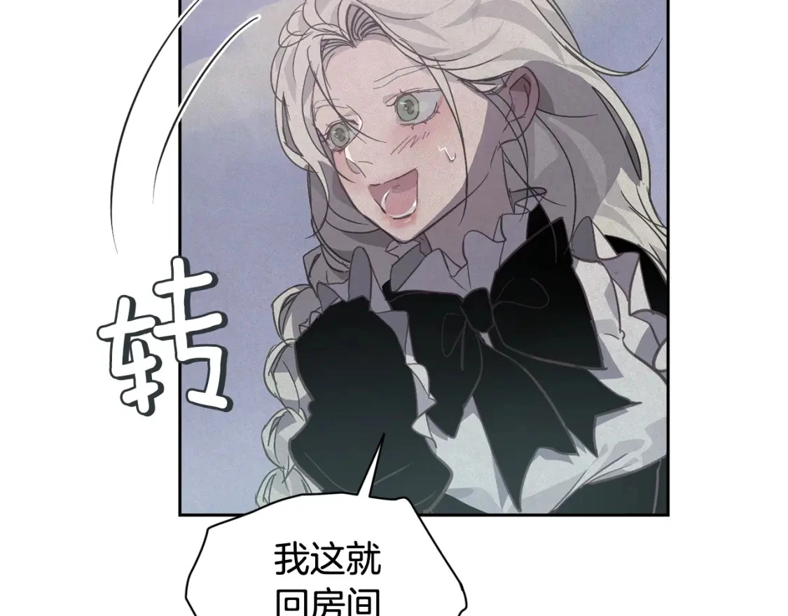 第28话 隐瞒 第132页