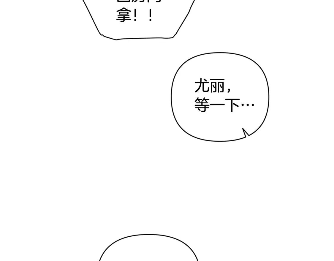 第28话 隐瞒 第133页