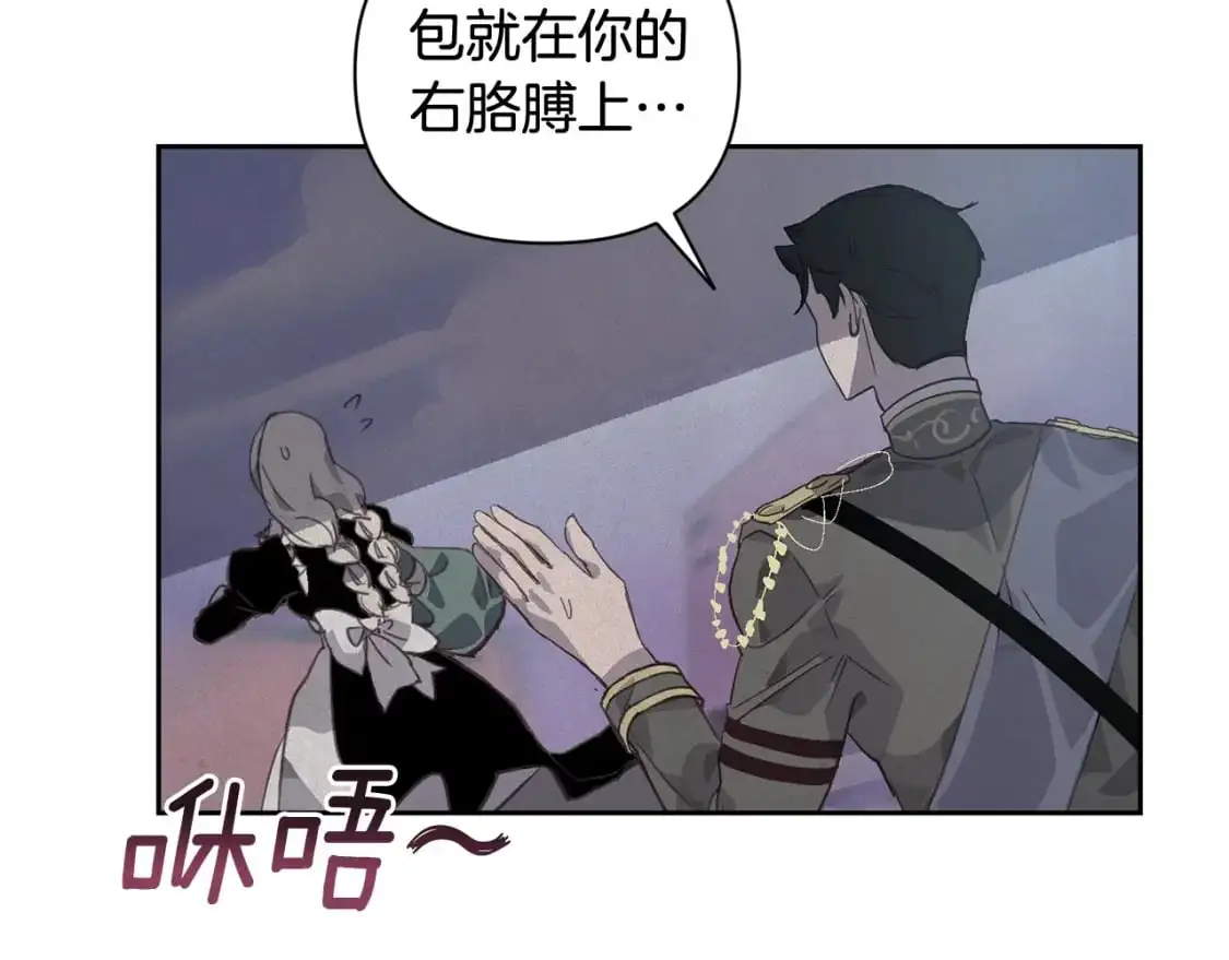 第28话 隐瞒 第134页