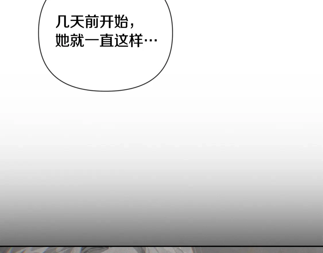 第28话 隐瞒 第136页