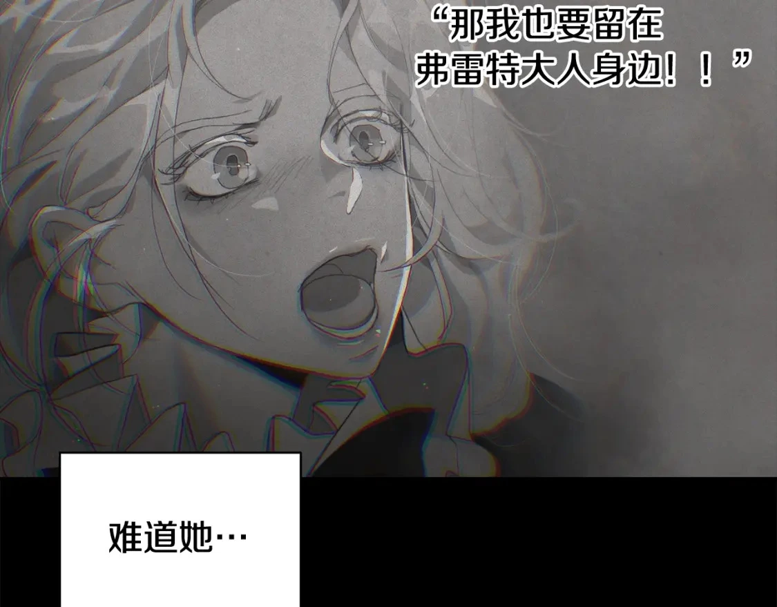 第28话 隐瞒 第137页