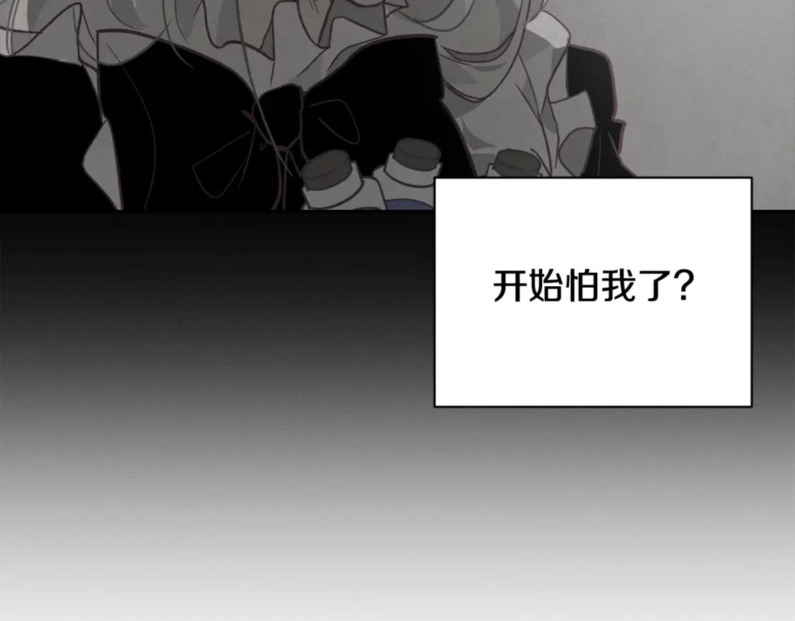 第28话 隐瞒 第140页