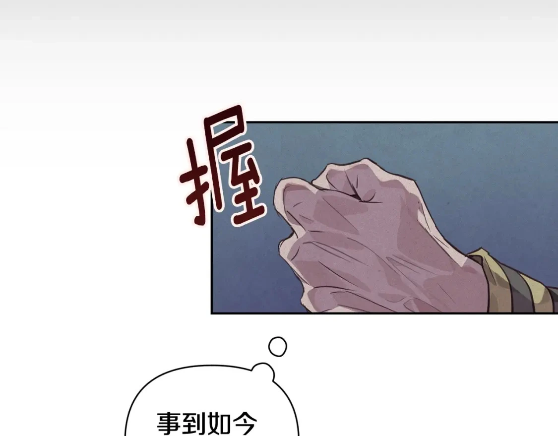 第28话 隐瞒 第141页