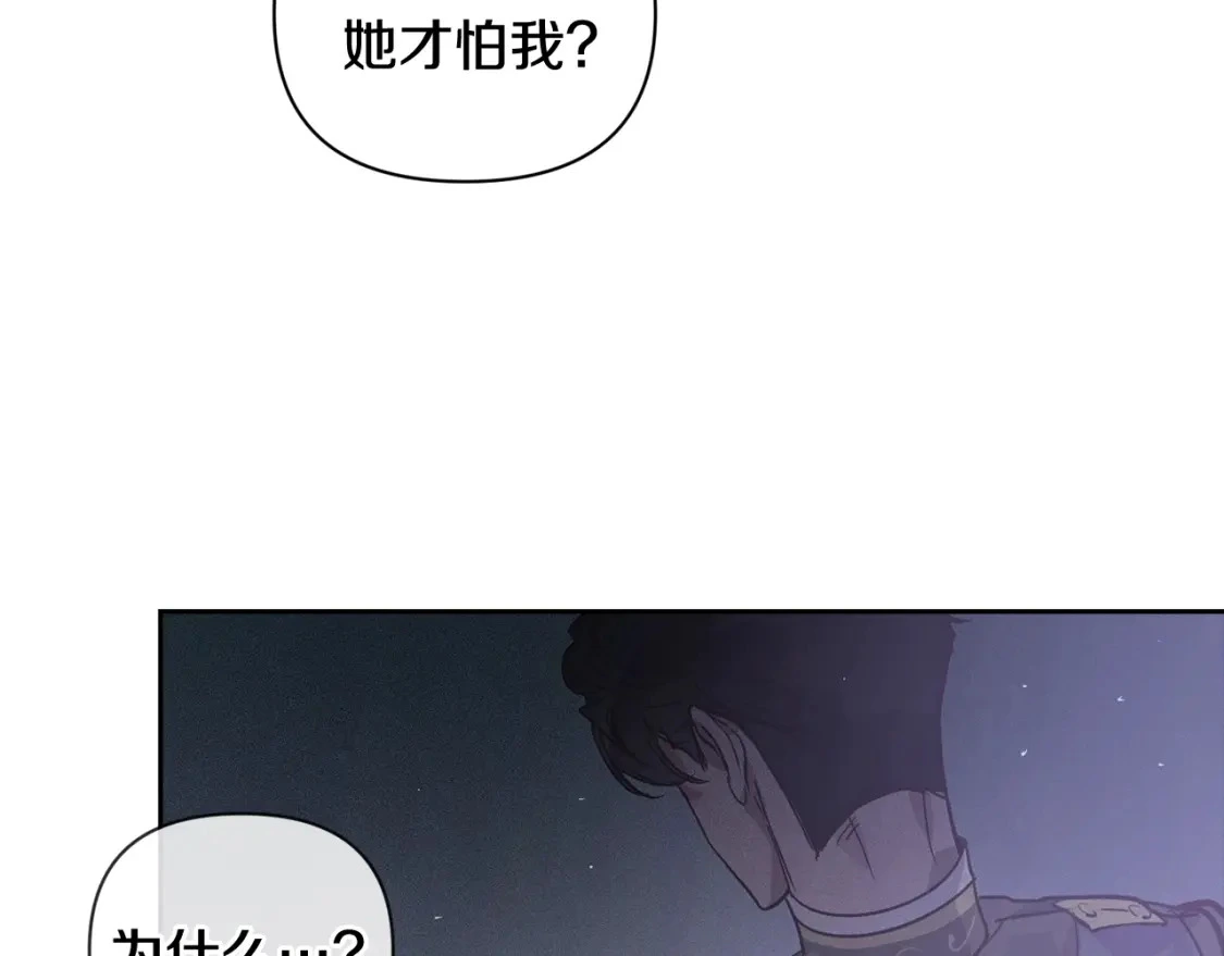 第28话 隐瞒 第142页