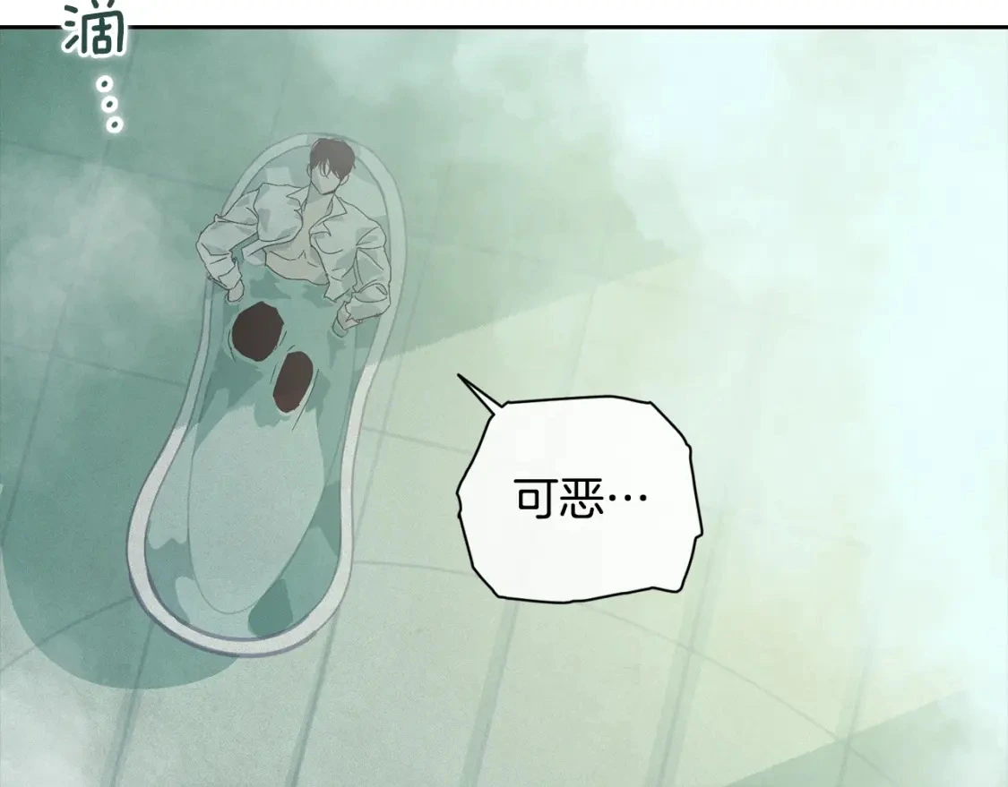 第27话 想要欺负你 第6页