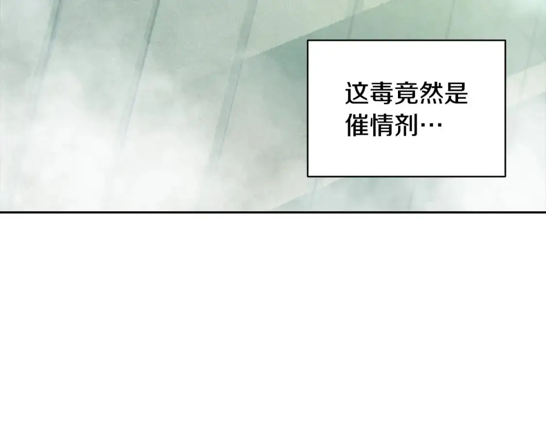 第27话 想要欺负你 第7页