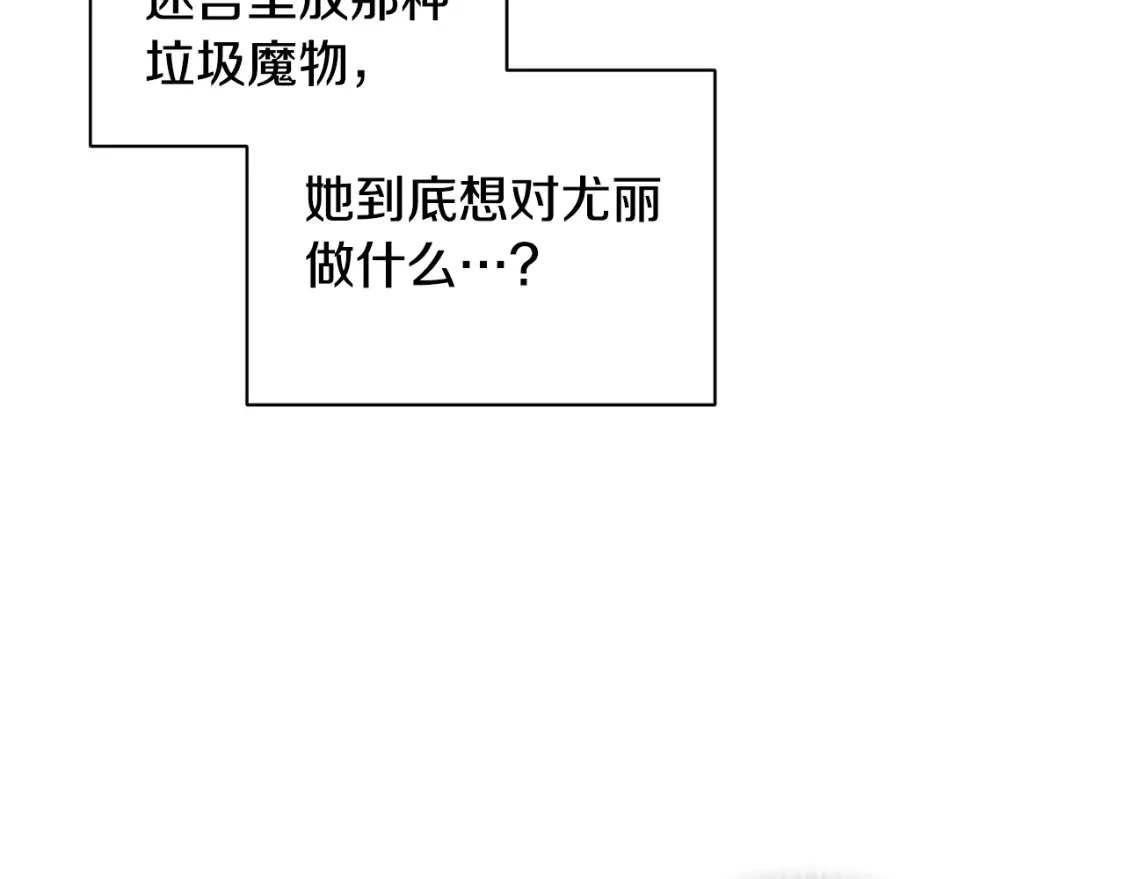 第27话 想要欺负你 第9页
