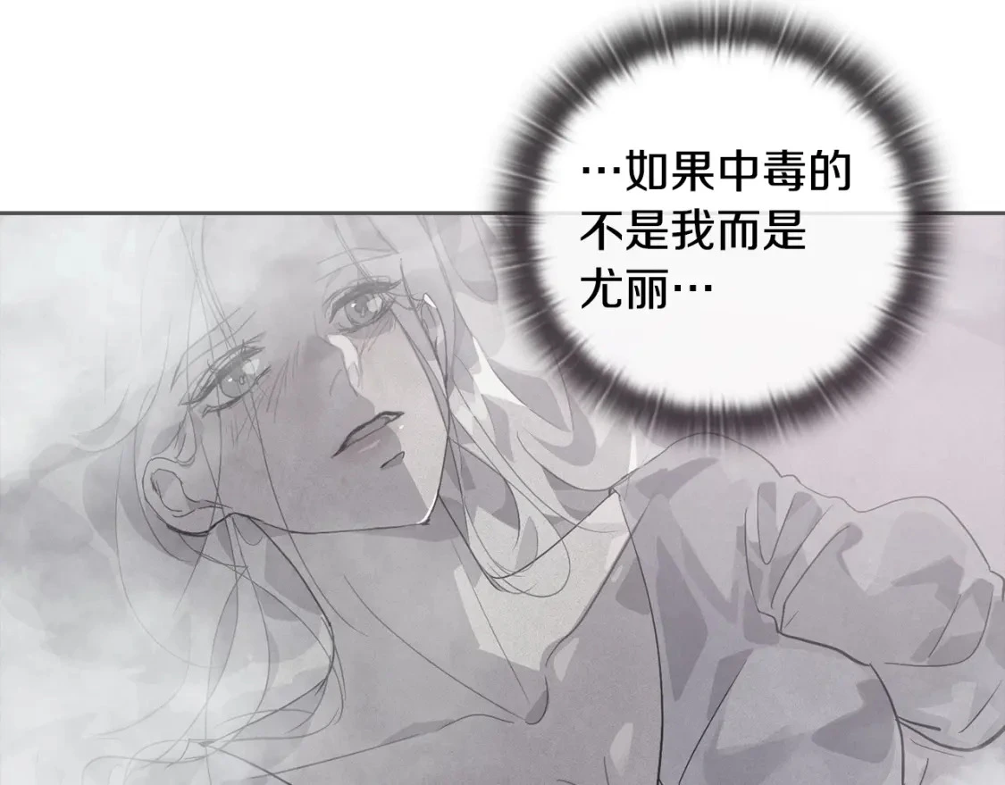 第27话 想要欺负你 第10页