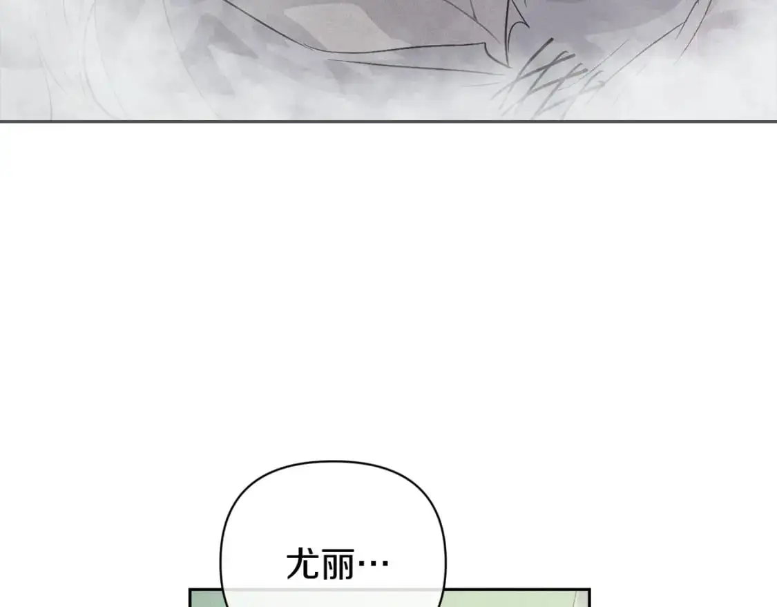 第27话 想要欺负你 第11页