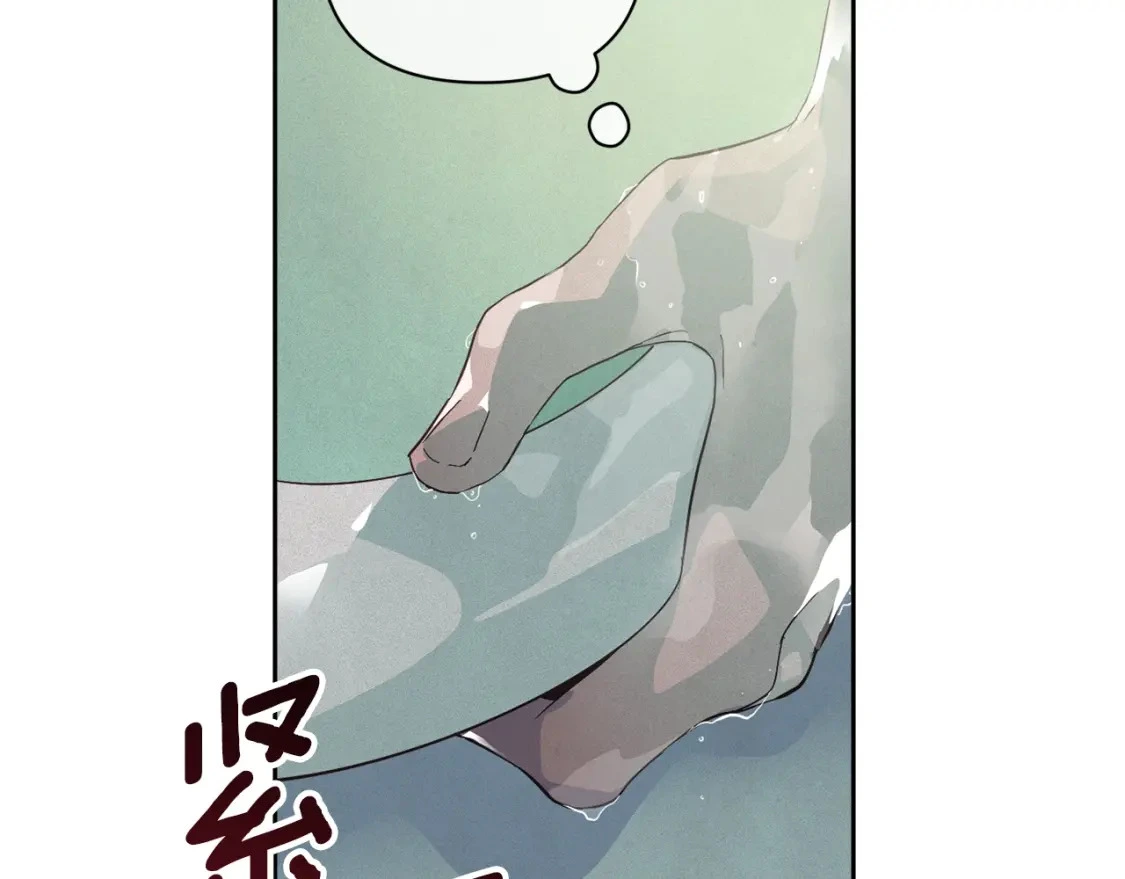 第27话 想要欺负你 第12页