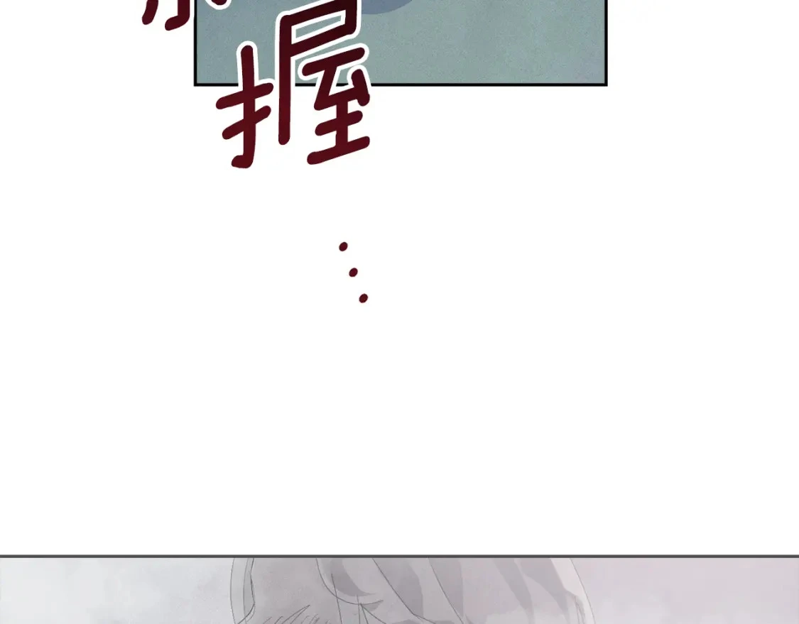第27话 想要欺负你 第13页