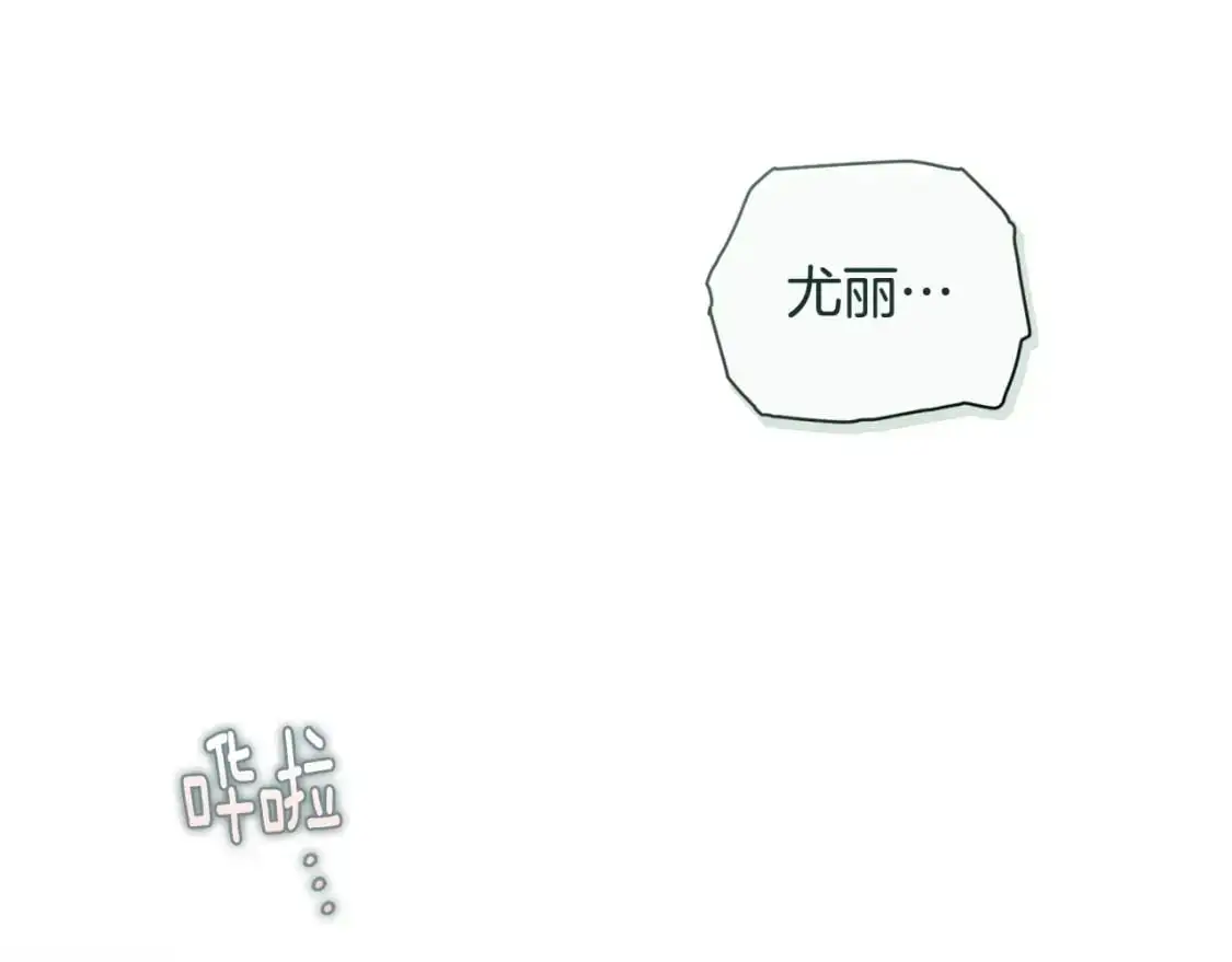 第27话 想要欺负你 第15页
