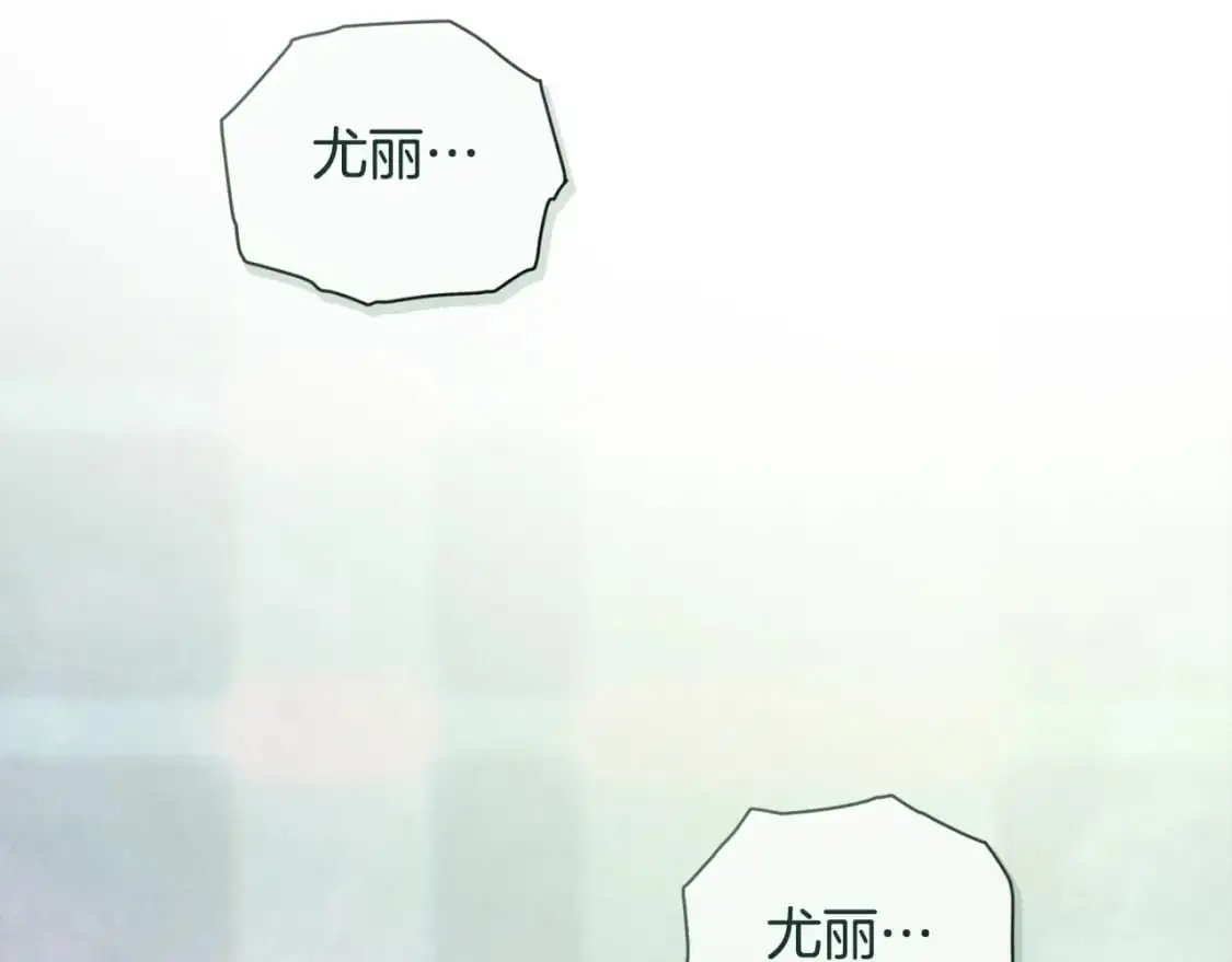 第27话 想要欺负你 第16页
