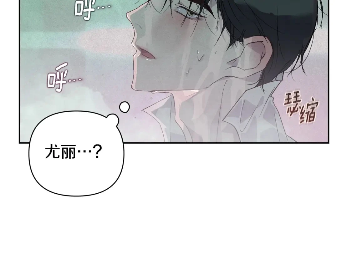 第27话 想要欺负你 第20页
