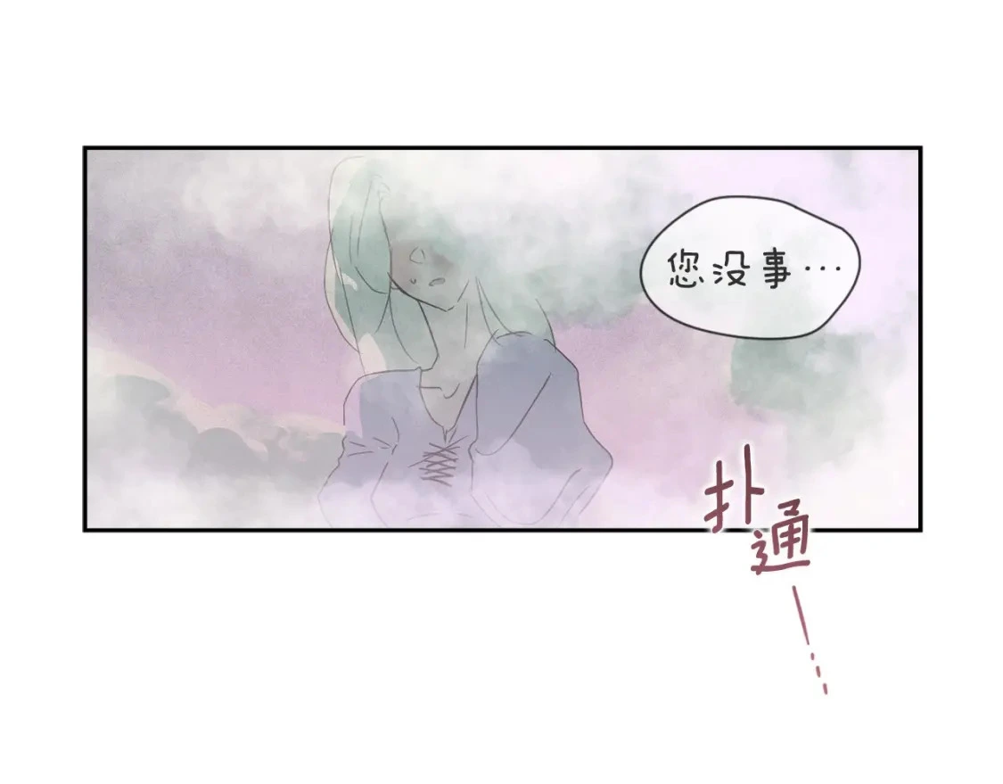 第27话 想要欺负你 第21页