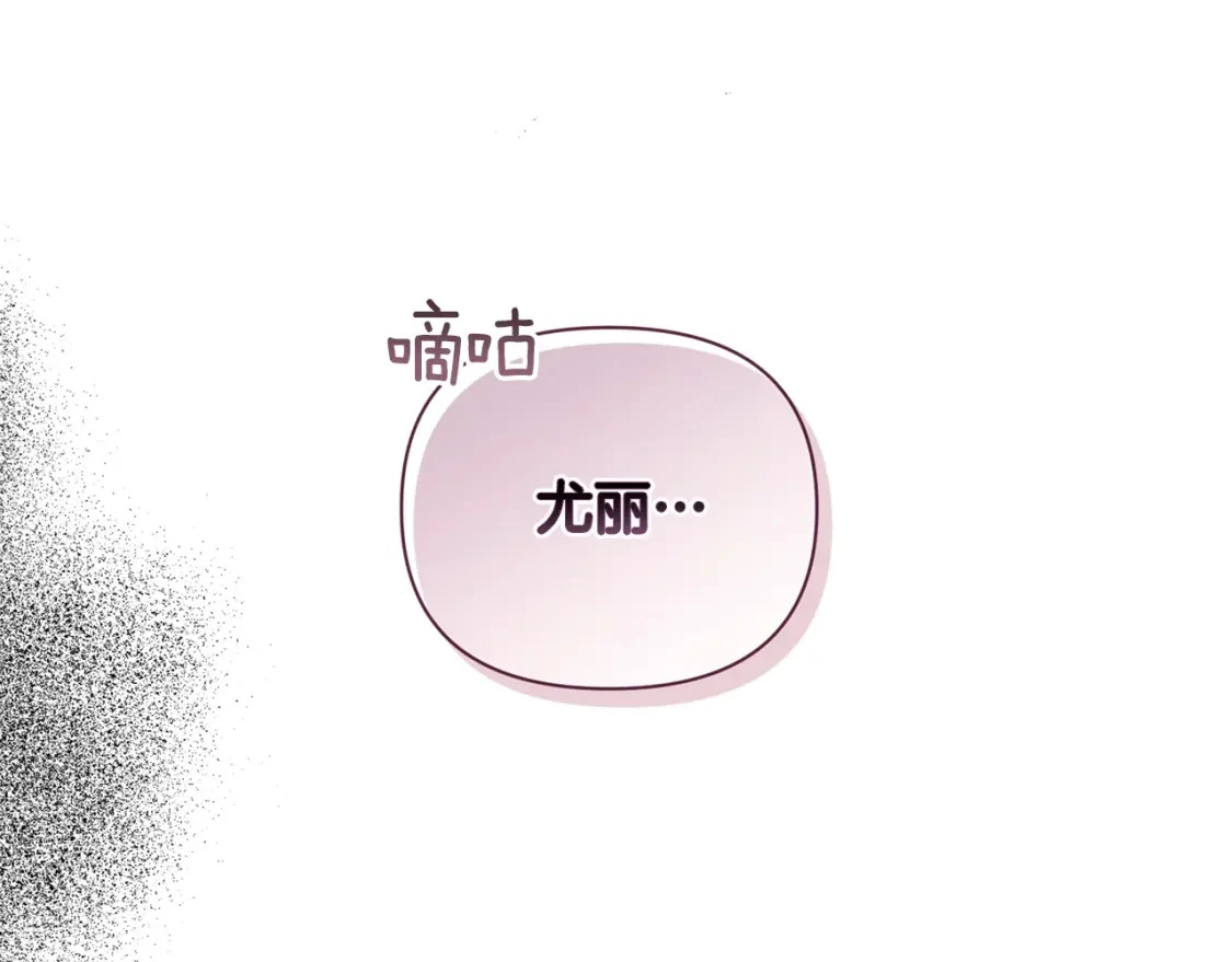 第27话 想要欺负你 第24页