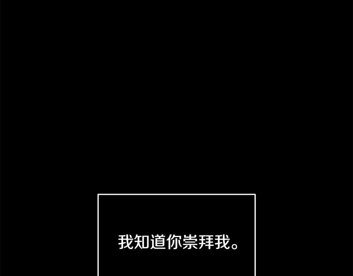 第27话 想要欺负你 第27页