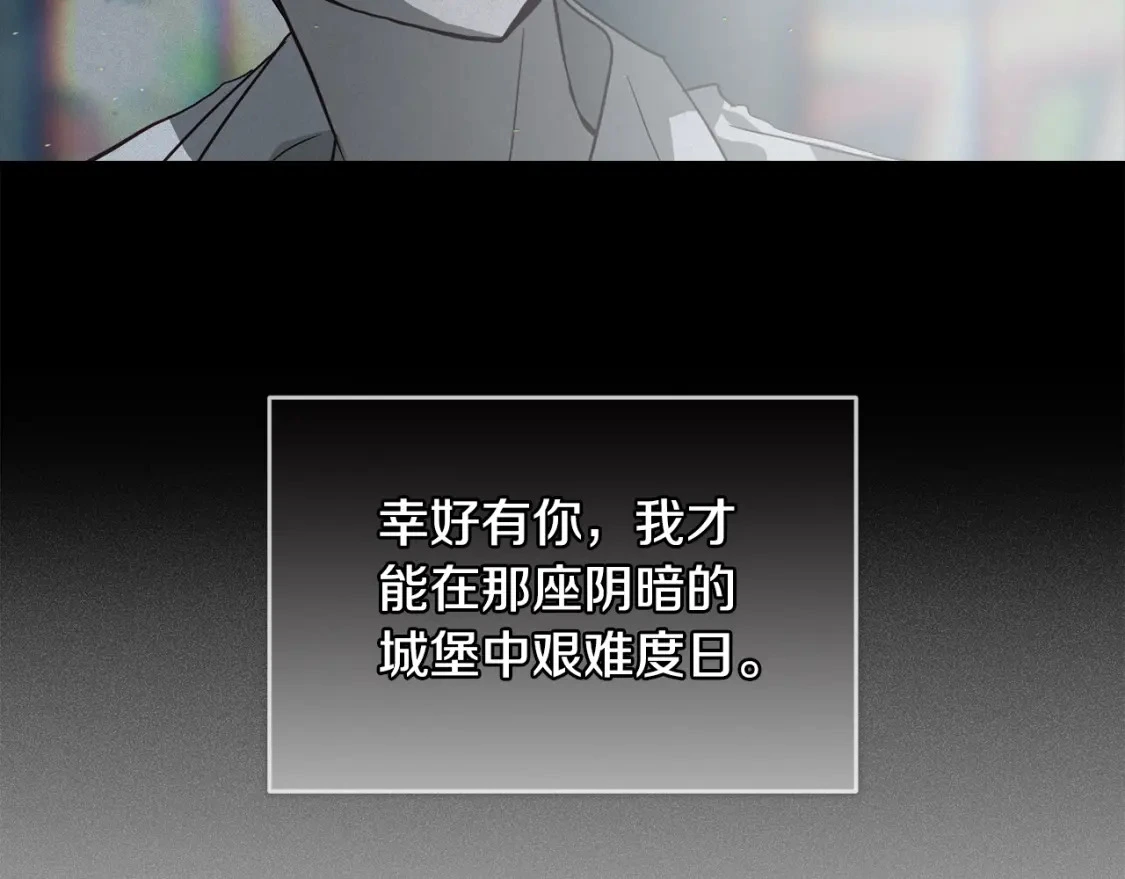 第27话 想要欺负你 第32页