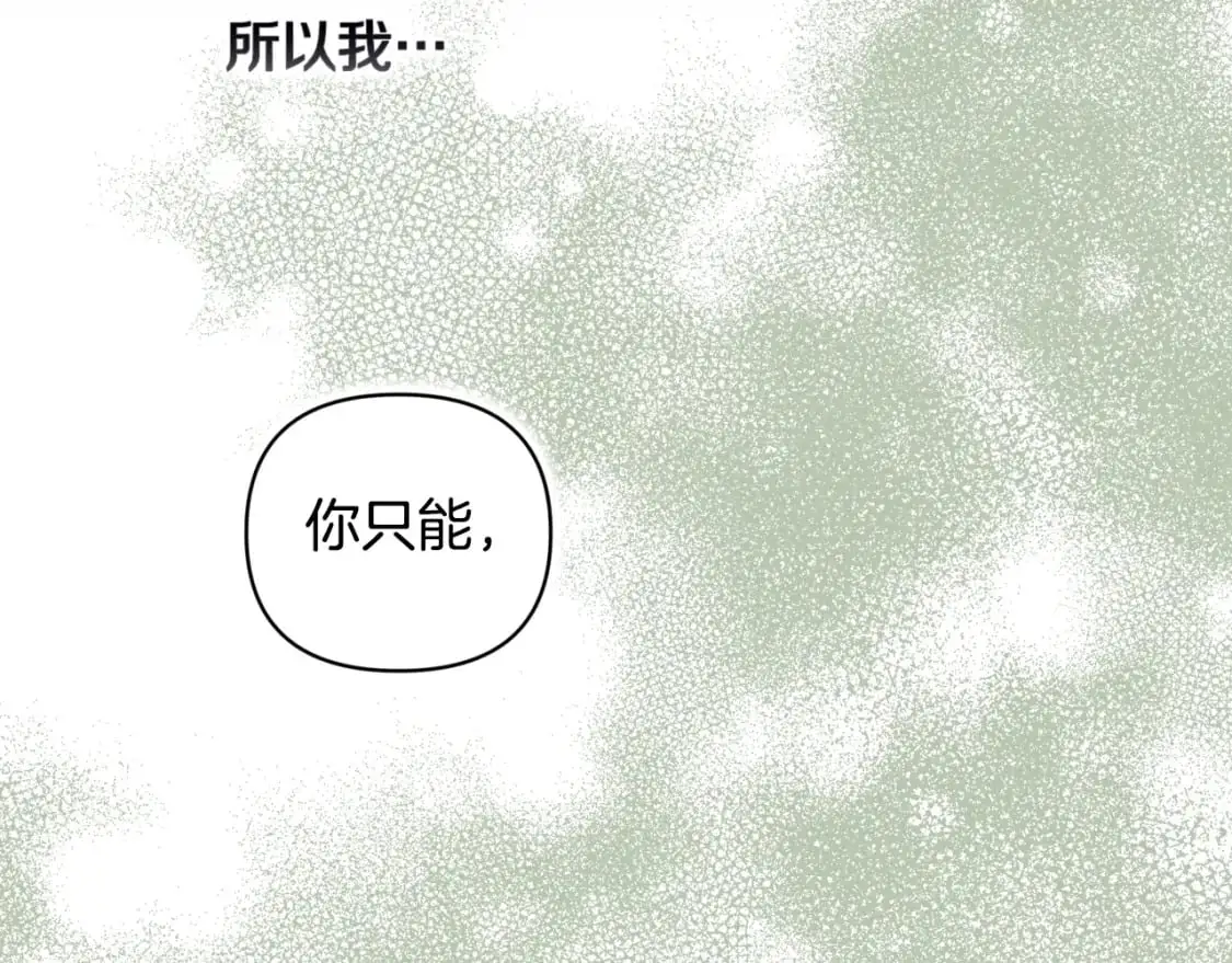 第27话 想要欺负你 第34页