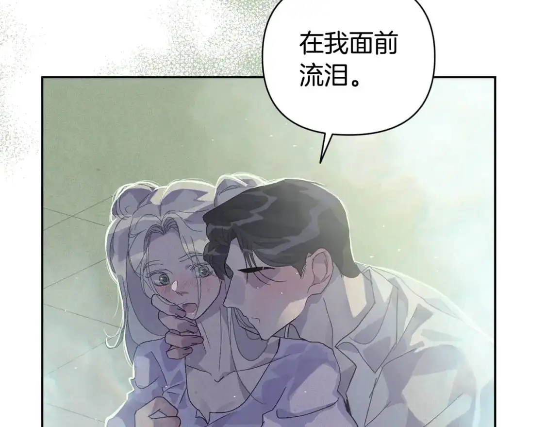第27话 想要欺负你 第36页