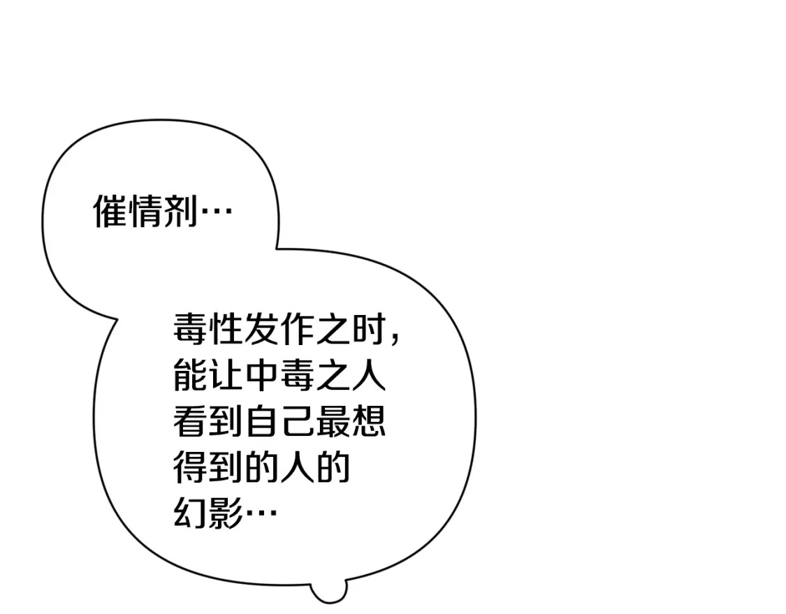 第27话 想要欺负你 第39页