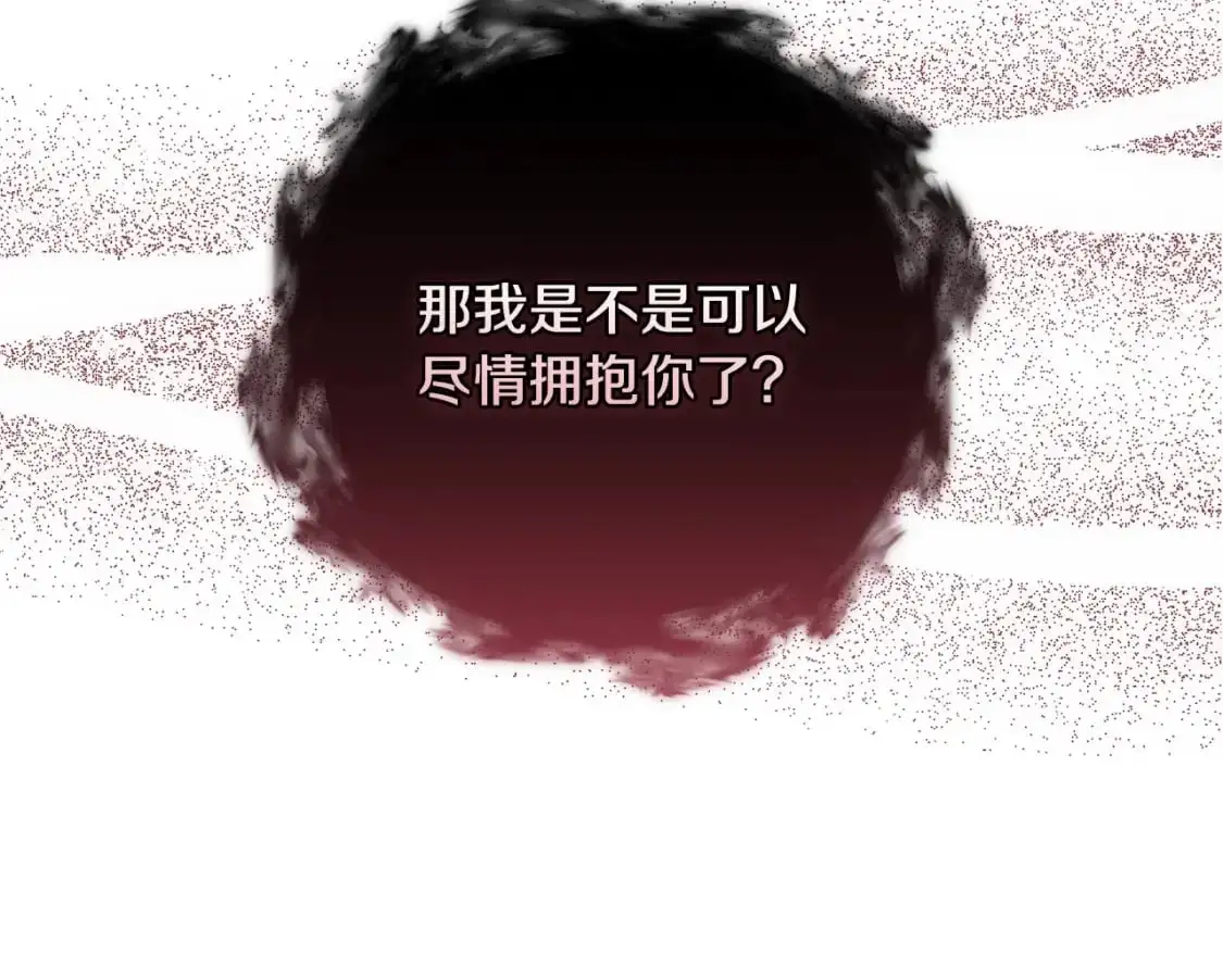 第27话 想要欺负你 第42页