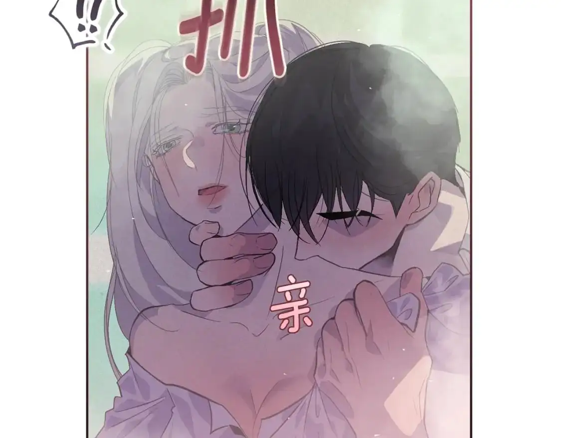 第27话 想要欺负你 第46页