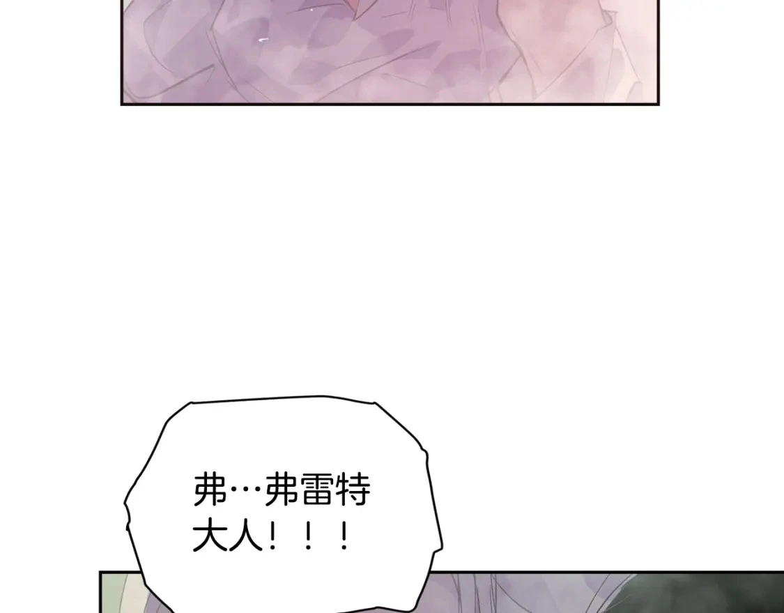 第27话 想要欺负你 第47页