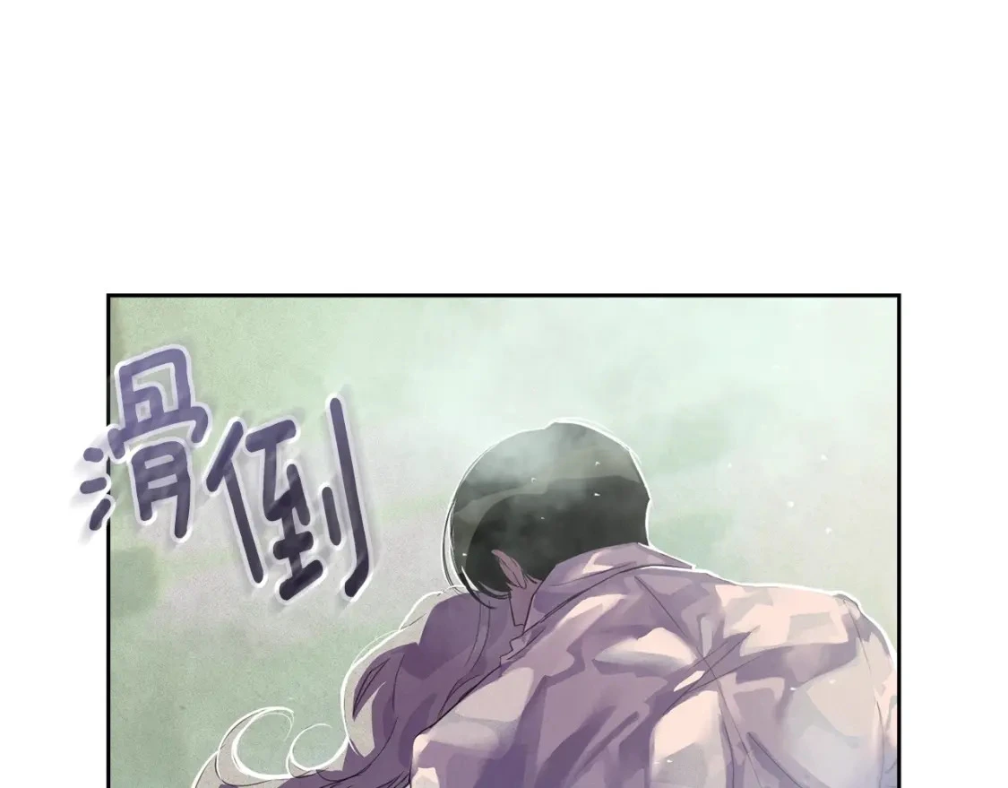 第27话 想要欺负你 第52页