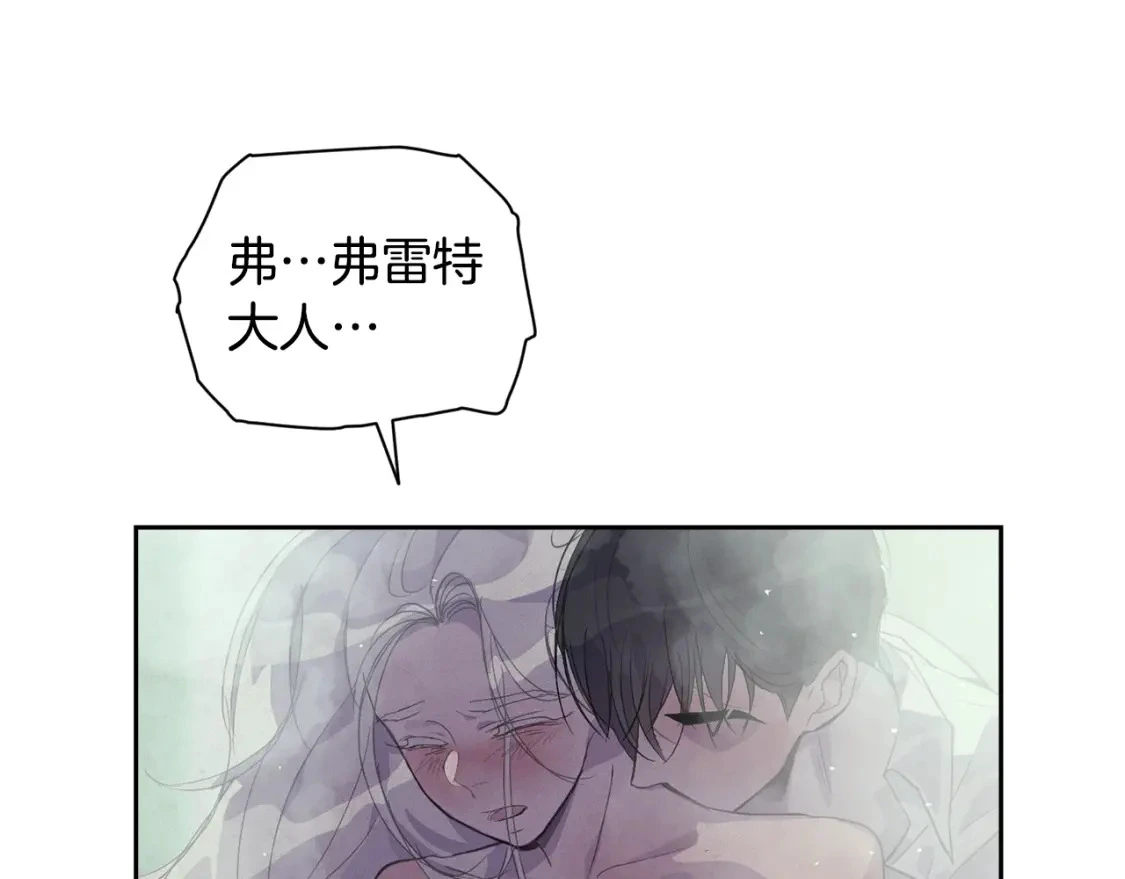 第27话 想要欺负你 第54页