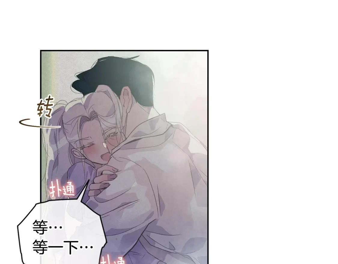 第27话 想要欺负你 第57页