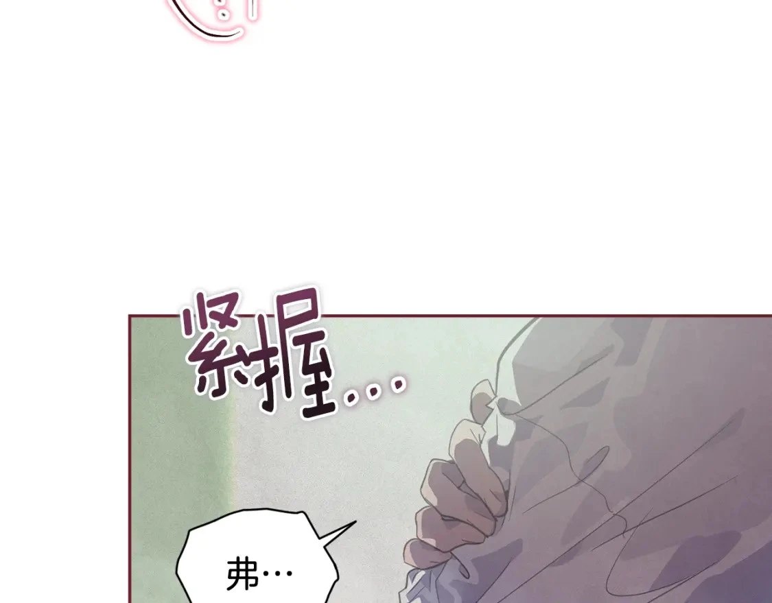 第27话 想要欺负你 第61页