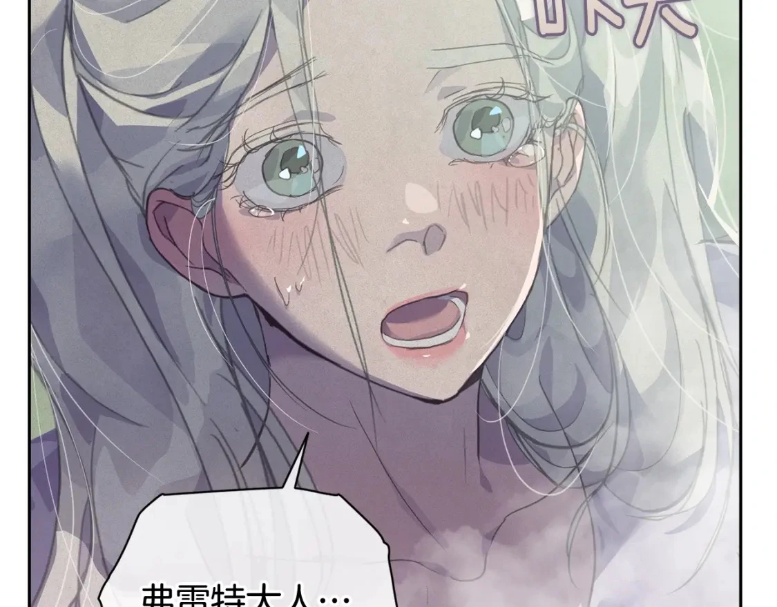 第27话 想要欺负你 第63页