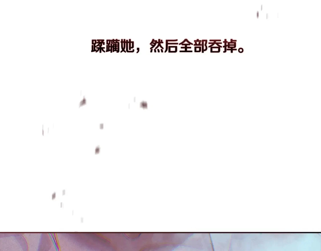 第27话 想要欺负你 第68页