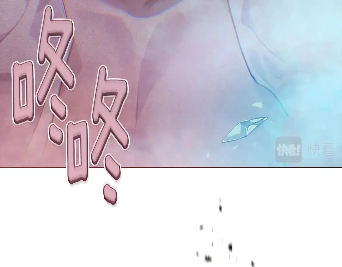第27话 想要欺负你 第69页