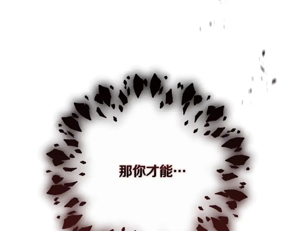 第27话 想要欺负你 第70页