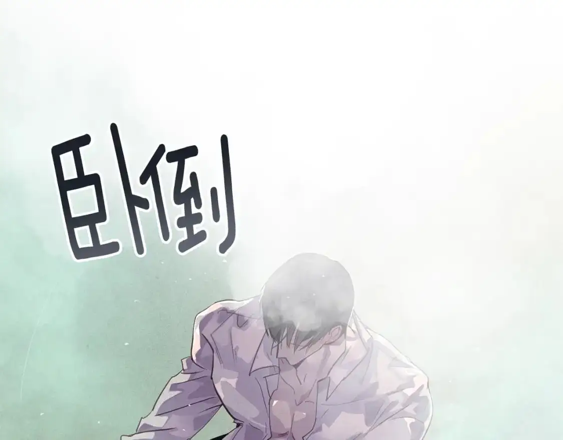 第27话 想要欺负你 第75页